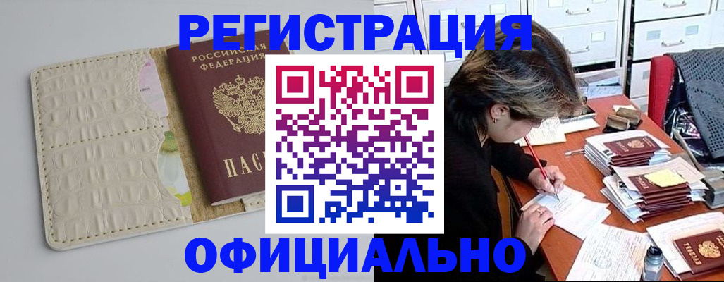 прописка гарантия в Рудне