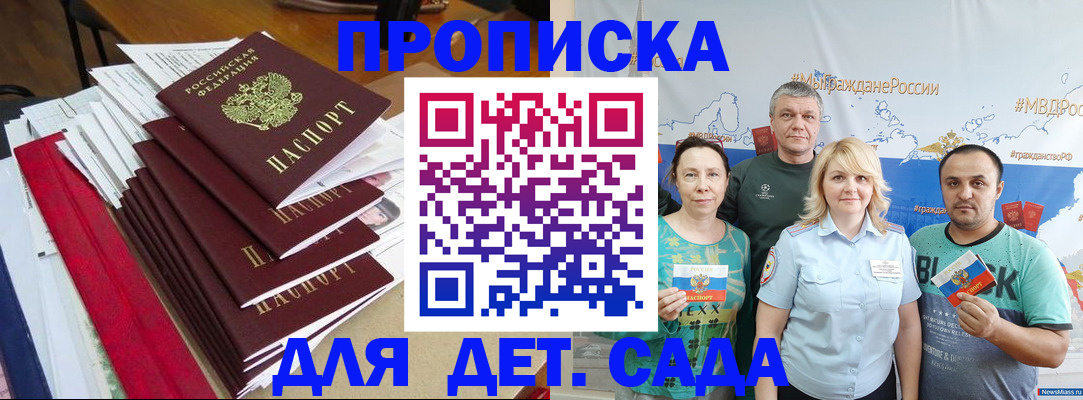 прописка поиск в Рудне