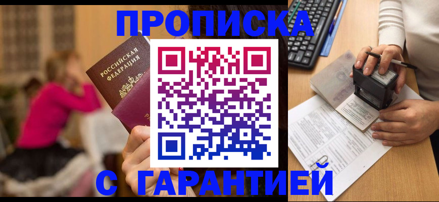 найти адрес прописки в Рудне