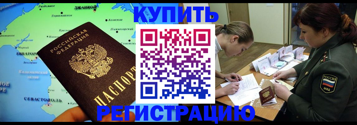 где прописаться в Рудне